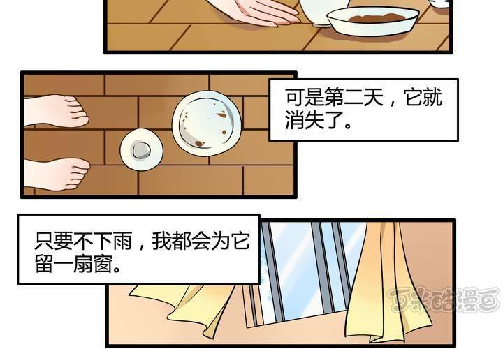 幼兽3免费完整版漫画,第七话1图