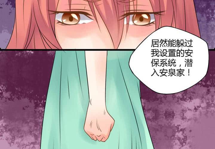 幼兽猎装版漫画,第四话2图