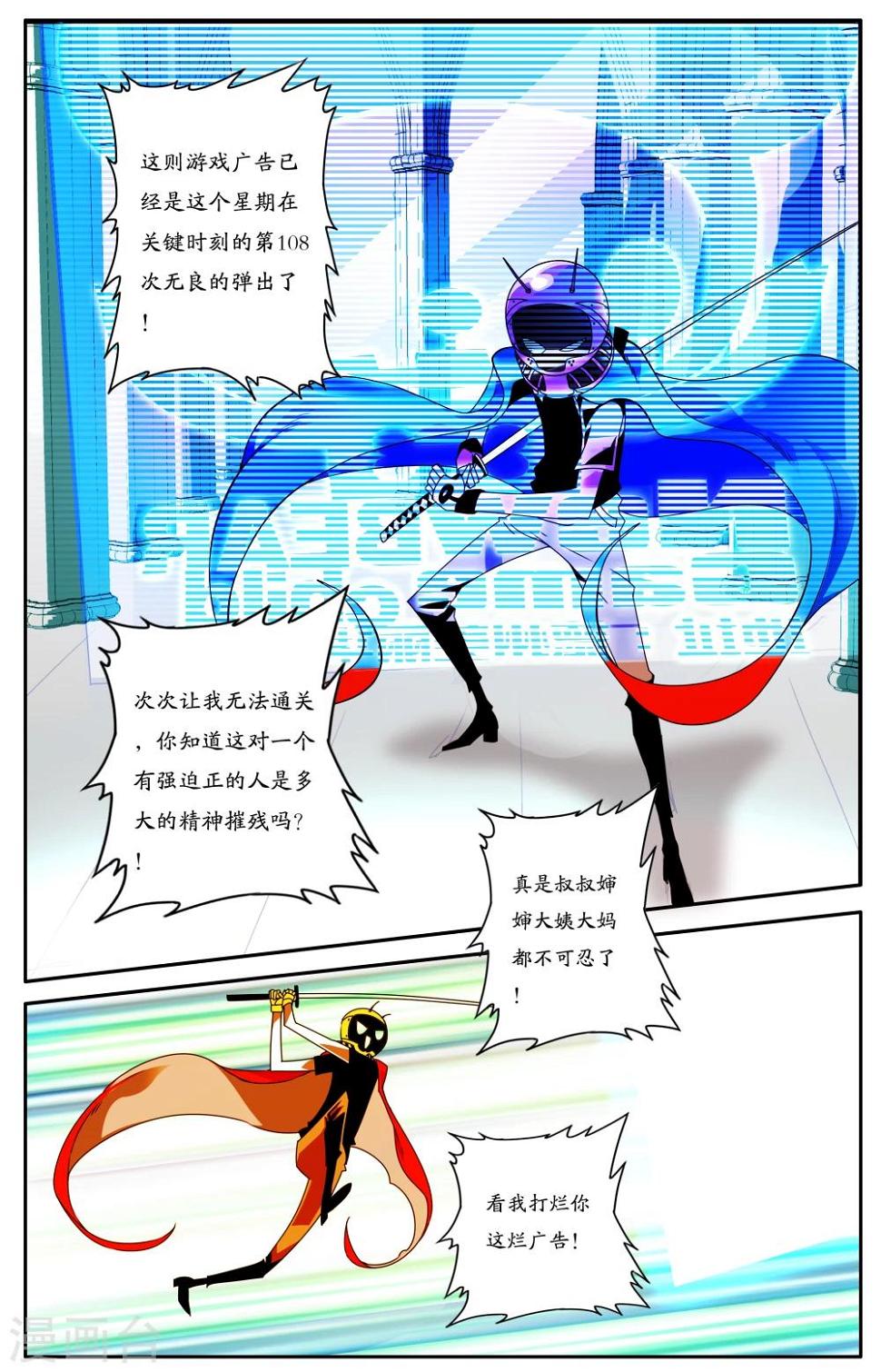 乌克兰总统被捕是什么电影漫画,第1话1图