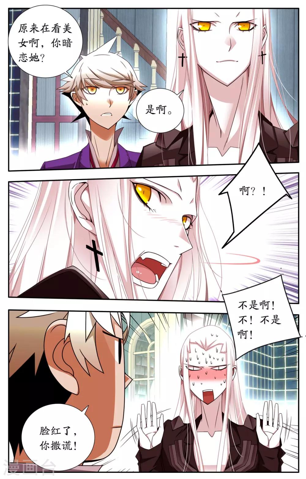 wtfk什么意思漫画,第7话2图