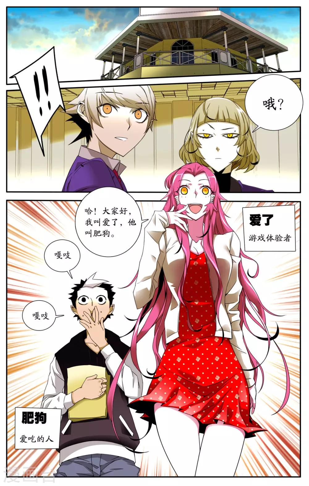 wtf是什么意思的简写漫画,第5话1图