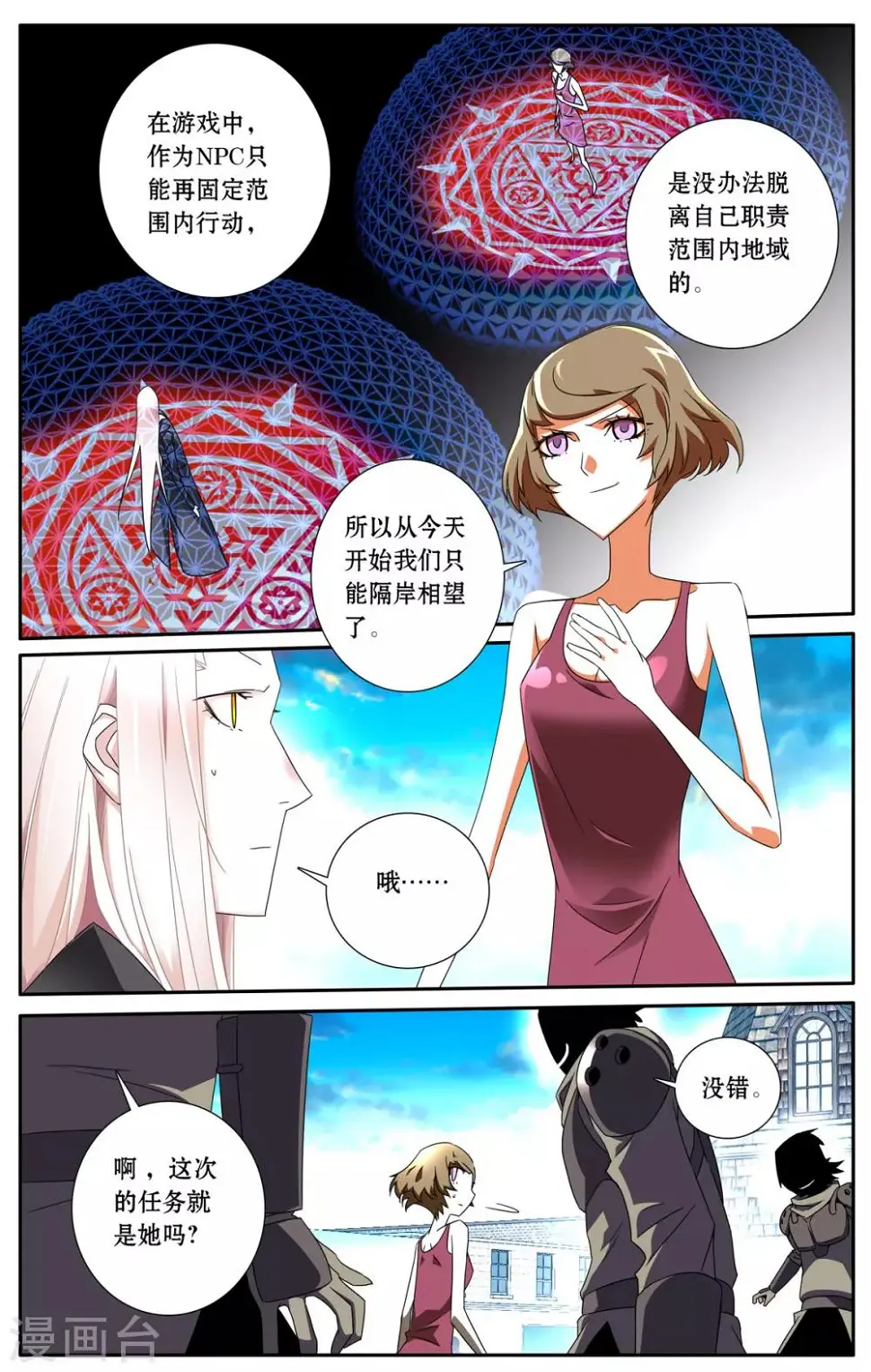 网友戏称赵雅芝是蛇年最忙的女人漫画,第9话2图