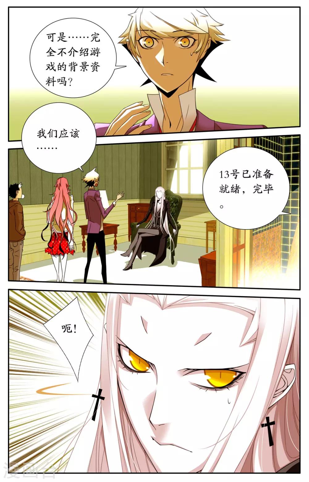 wtfk什么意思漫画,第7话2图