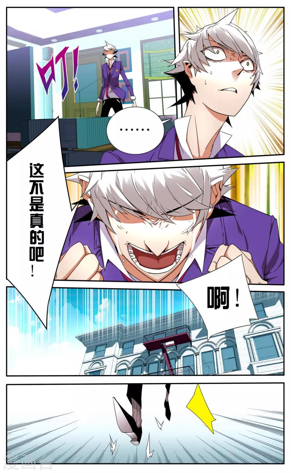 wtf配置漫画,第4话1图