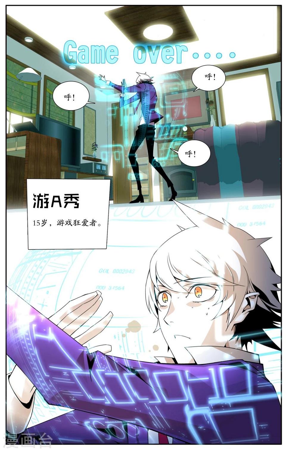 乌克兰总统被捕是什么电影漫画,第1话2图