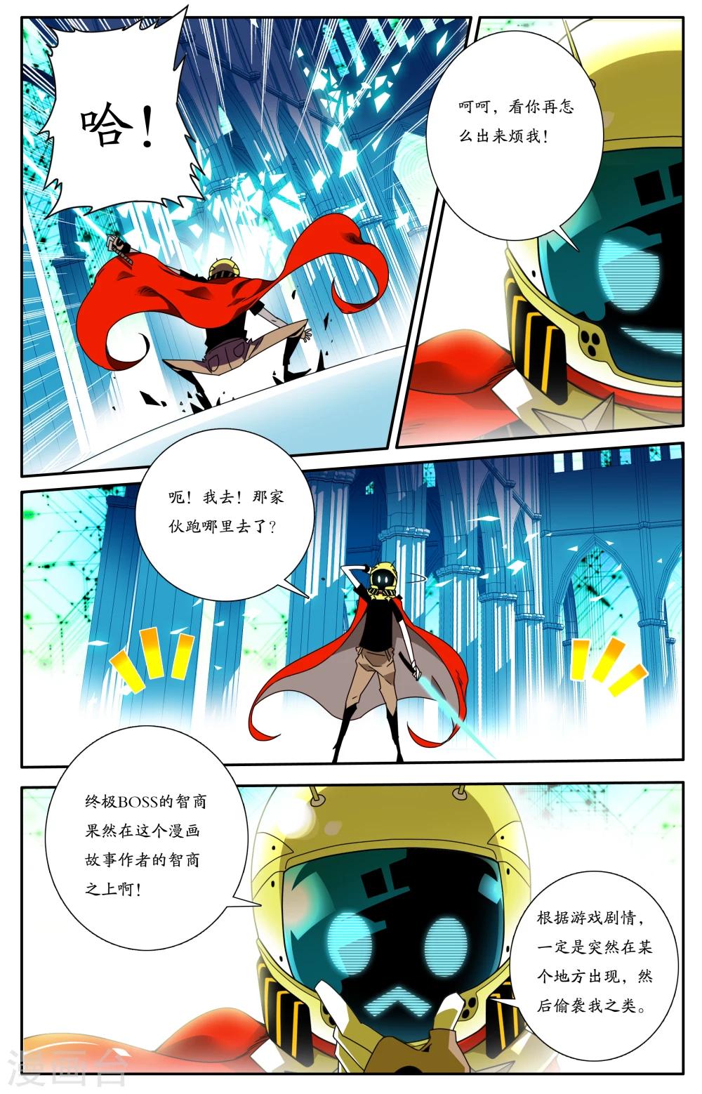 乌克兰总统被捕是什么电影漫画,第1话2图