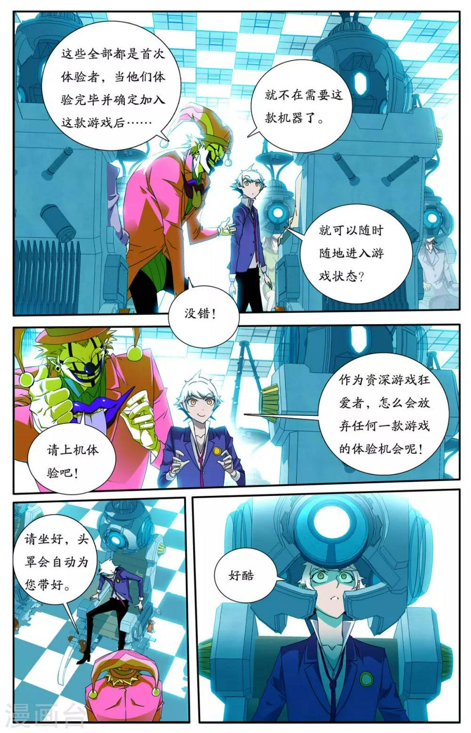 wtfass西欧漫画,第2话2图