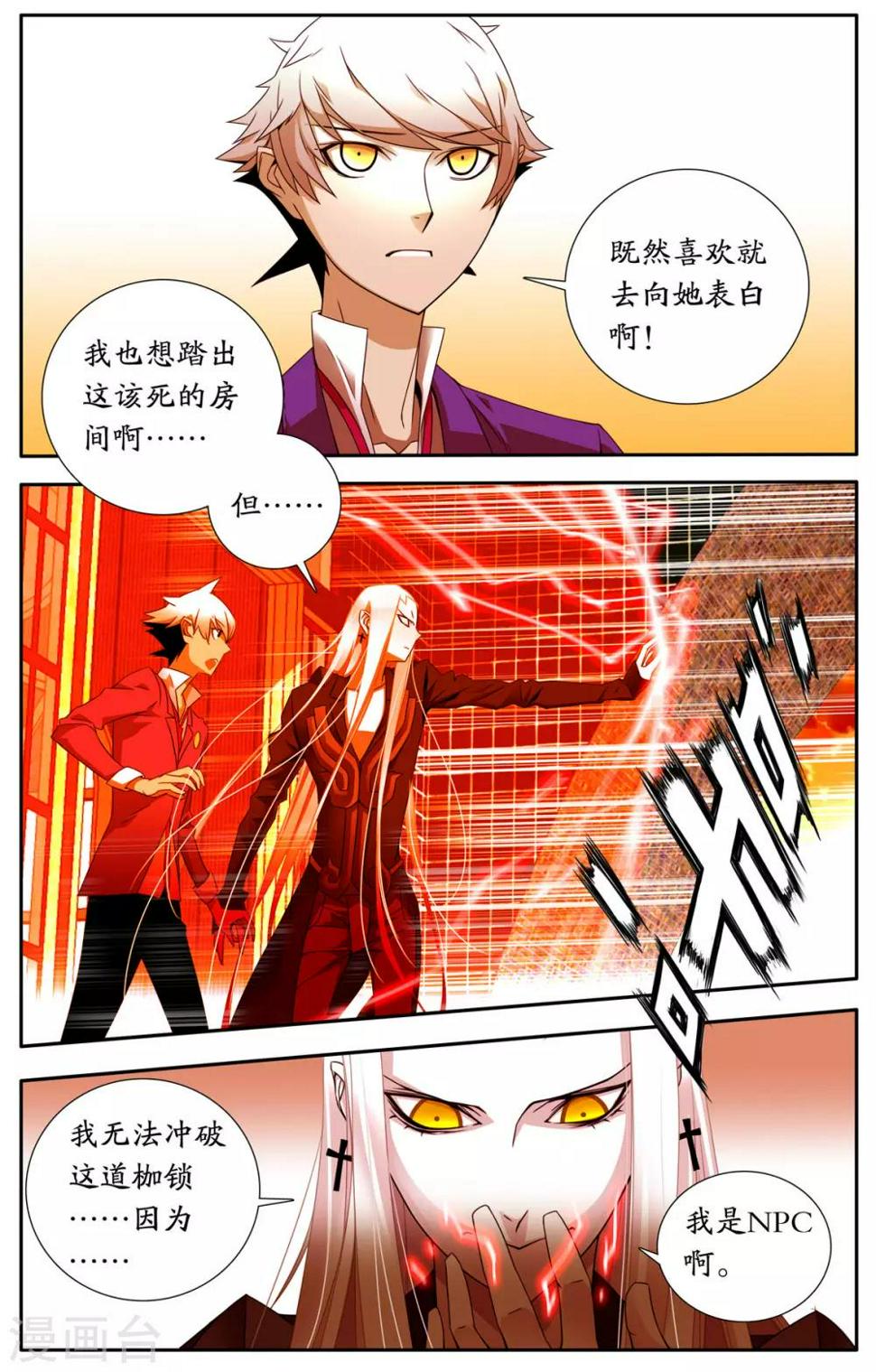 卫生间洗手盆价格漫画,第8话1图