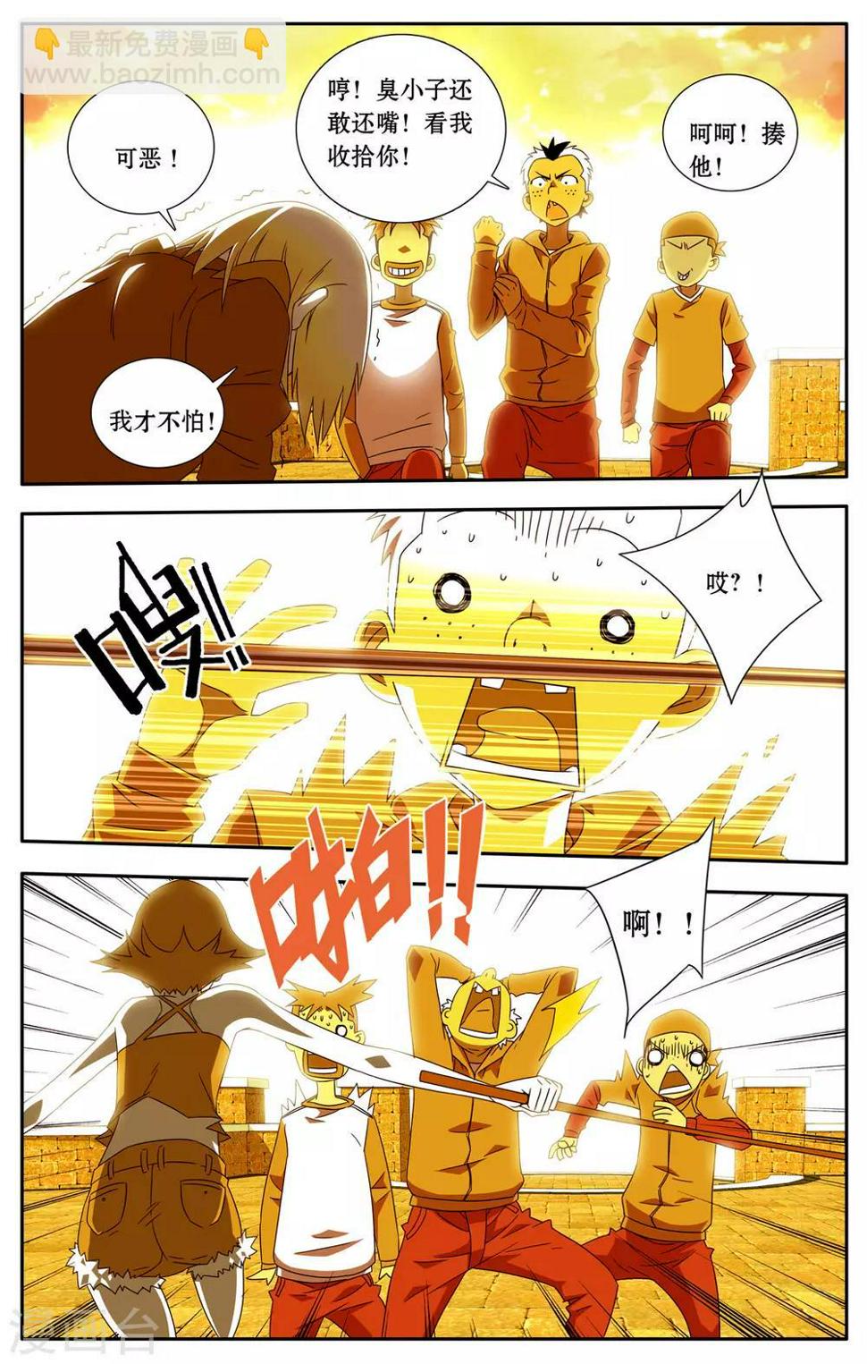 无痛分娩针多少钱一次漫画,第8话1图