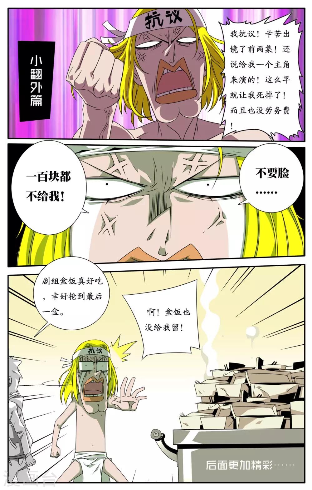 wtf是什么意思的简写漫画,第5话2图