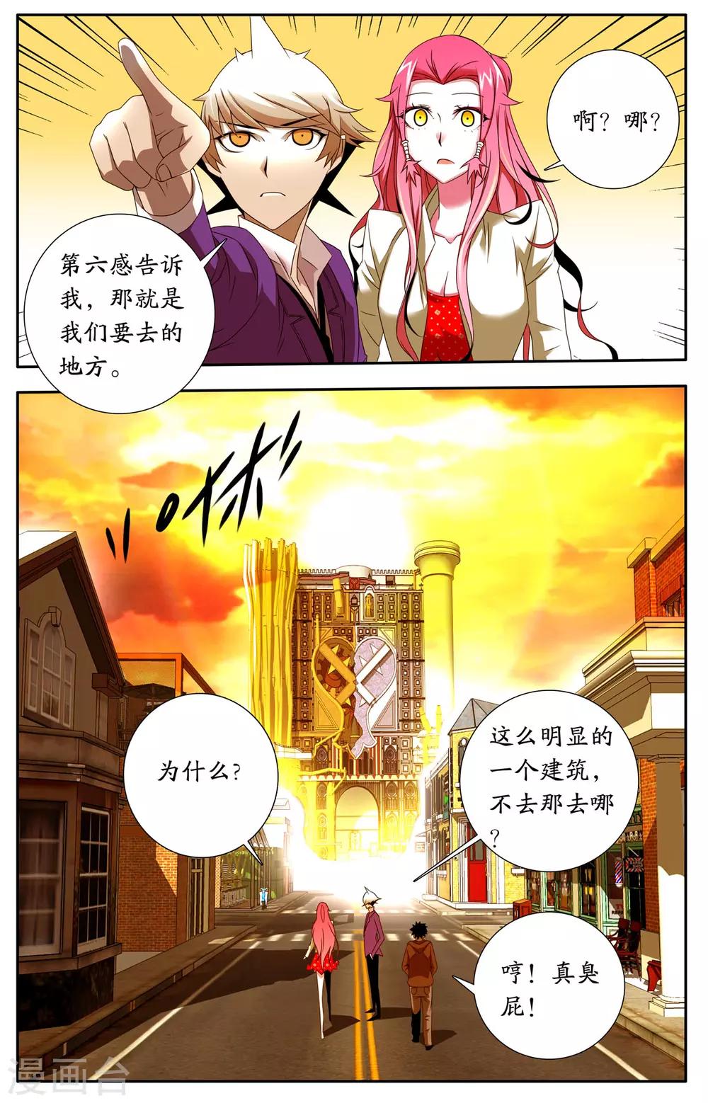 汪汪队漫画,第7话1图