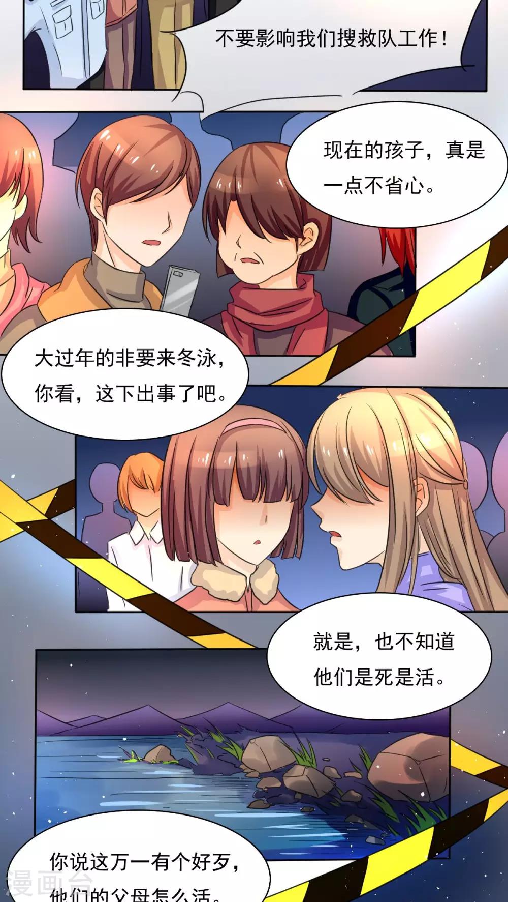 心灯漫画,第4话2图