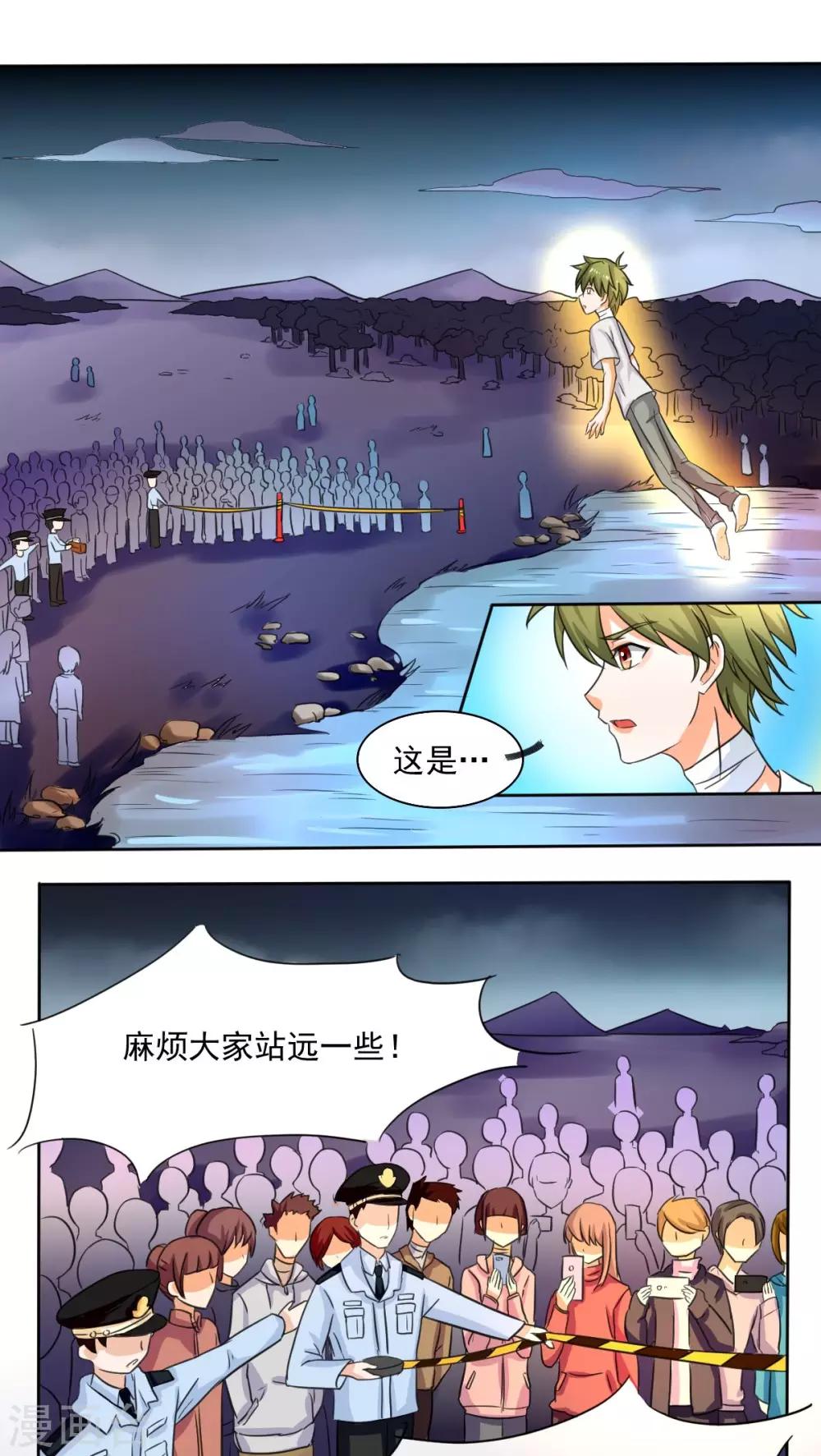 心灯漫画,第4话1图