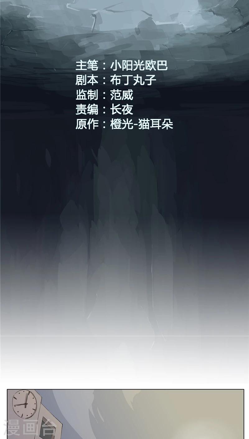 篱笆三部曲全部插曲漫画,第4话2图