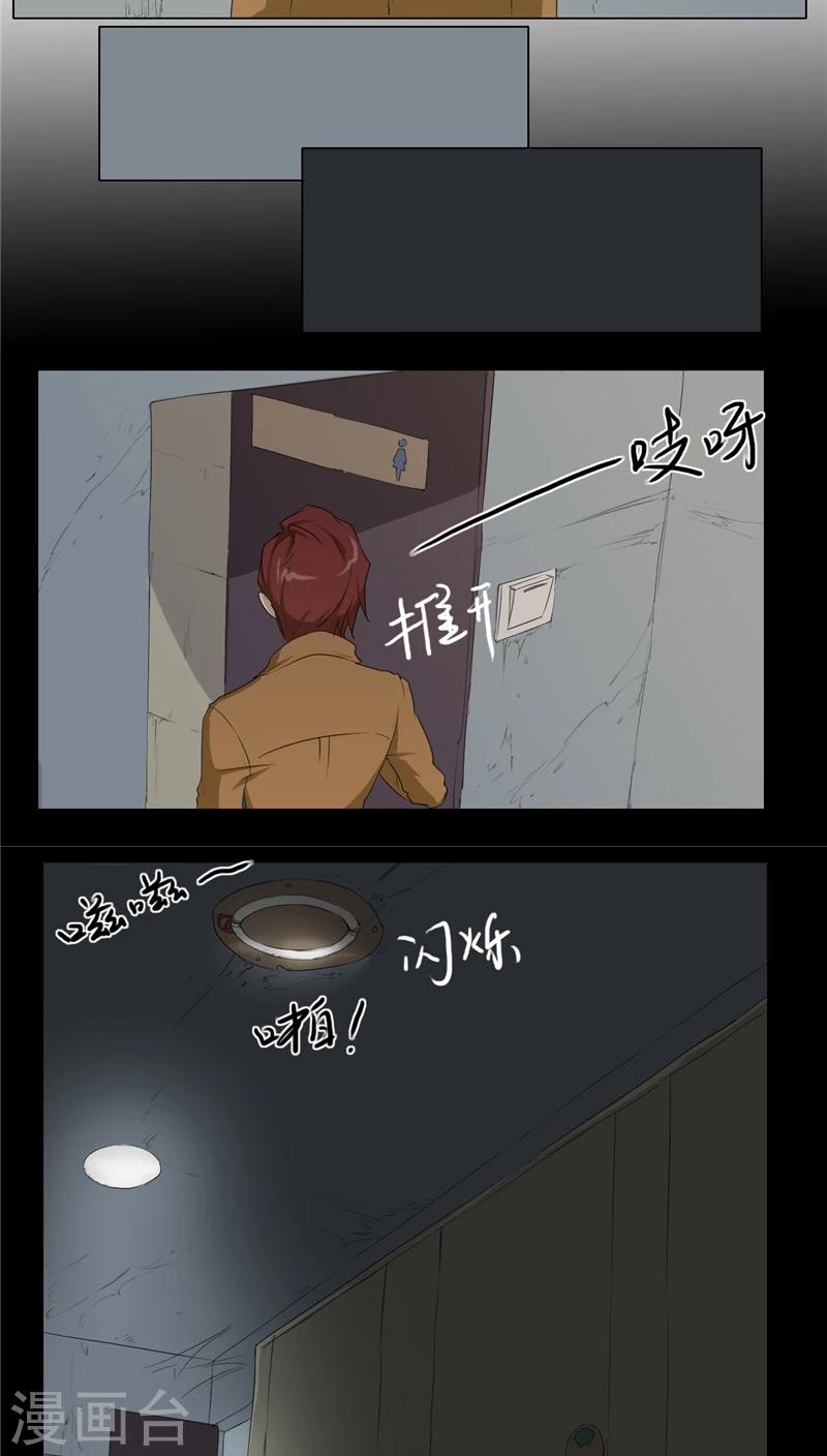 篱笆女人漫画,第4话2图