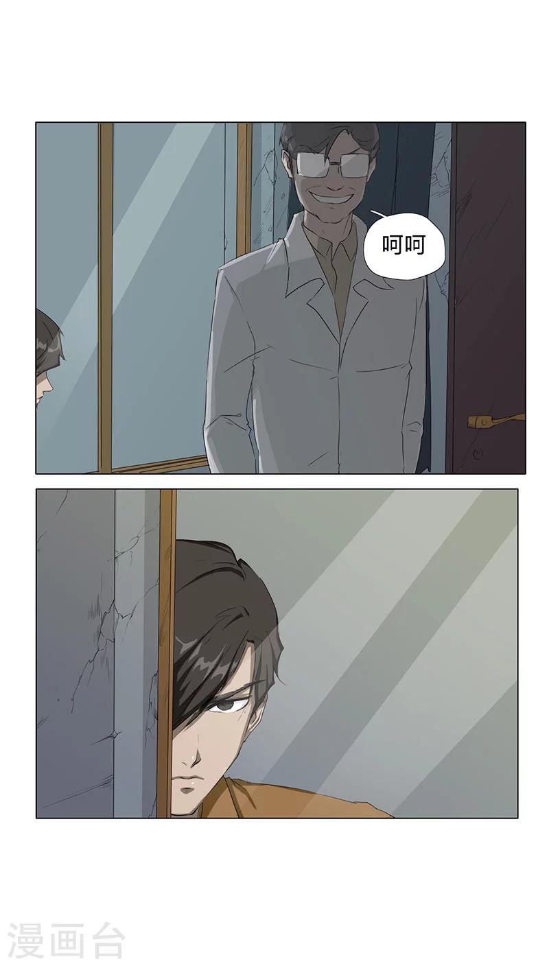 篱笆庄秘闻漫画,第8话1图