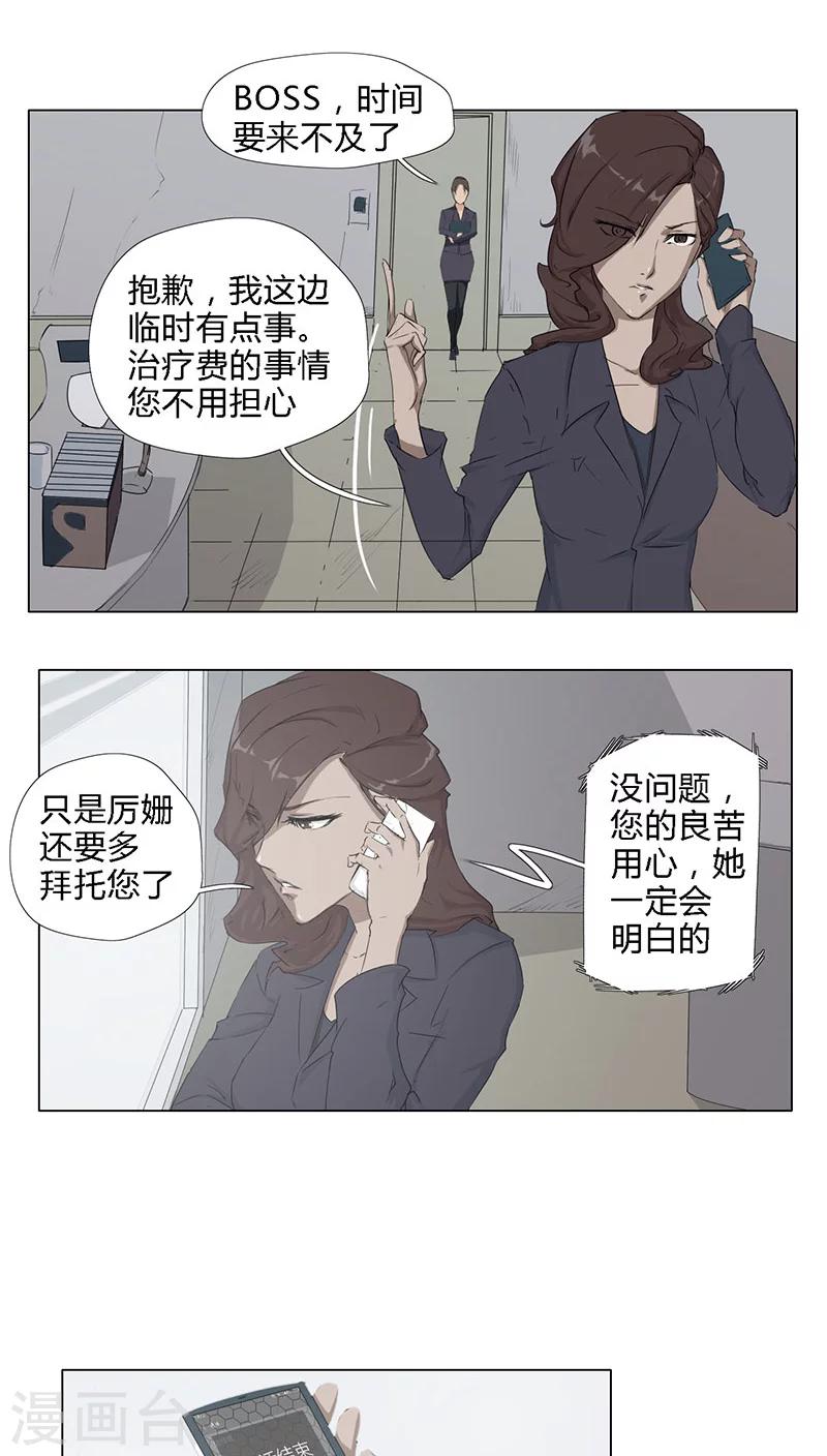 篱笆庄秘闻漫画,第8话1图