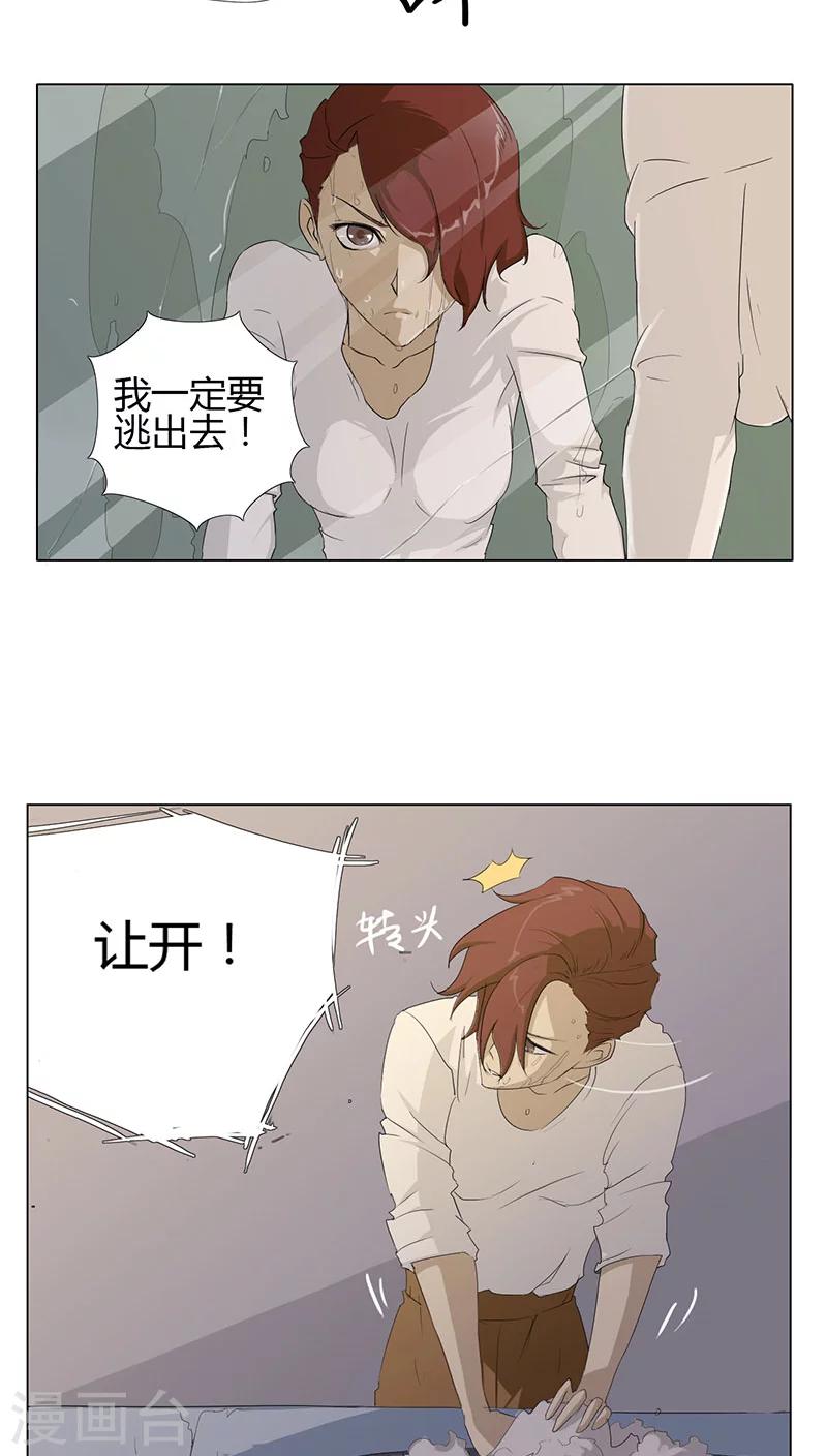 篱笆墙图片漫画,第3话2图