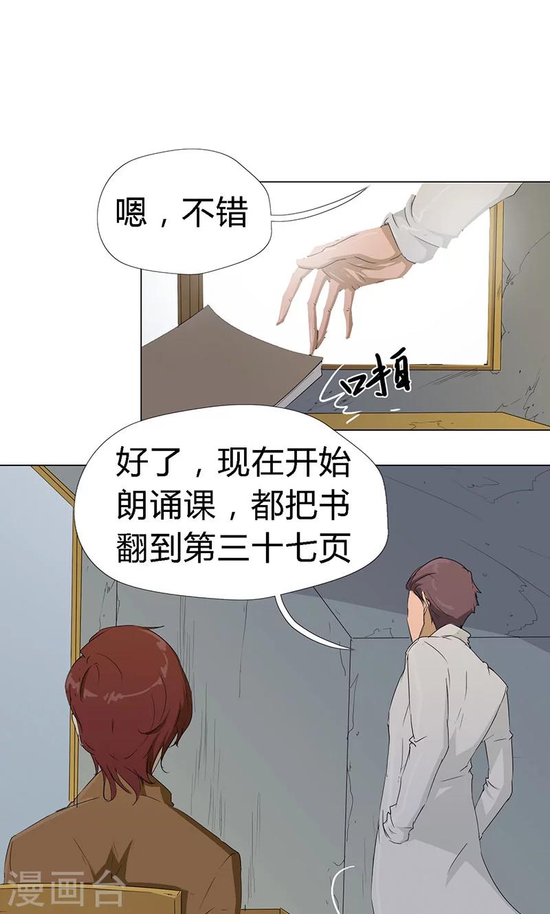 篱笆庄秘闻完整剧情漫画,最终话1图