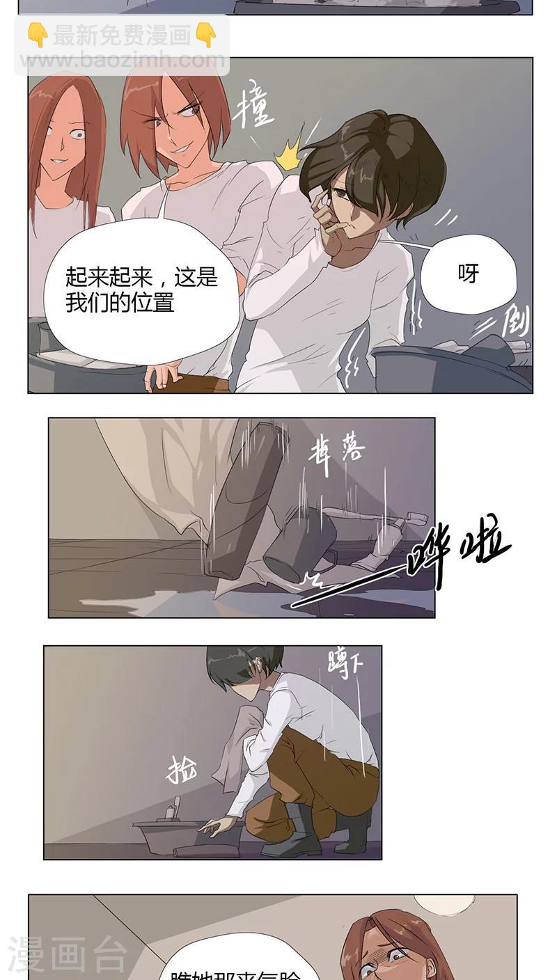 篱笆墙图片漫画,第3话1图