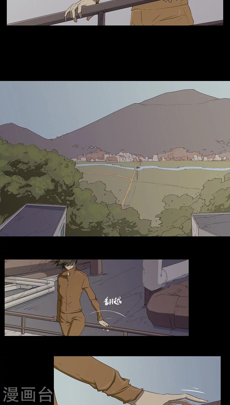 篱笆庄秘闻漫画,第8话1图