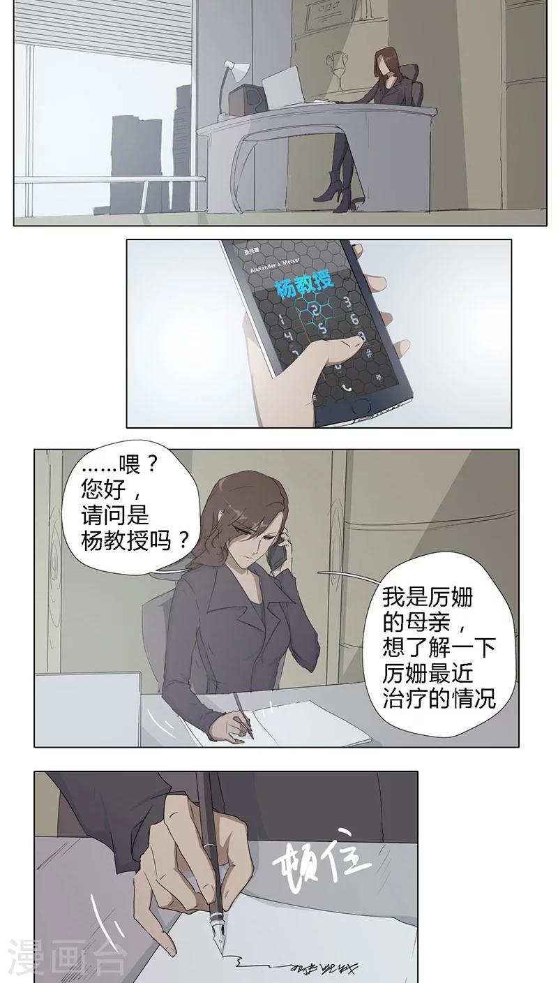 篱笆社区漫画,第8话1图