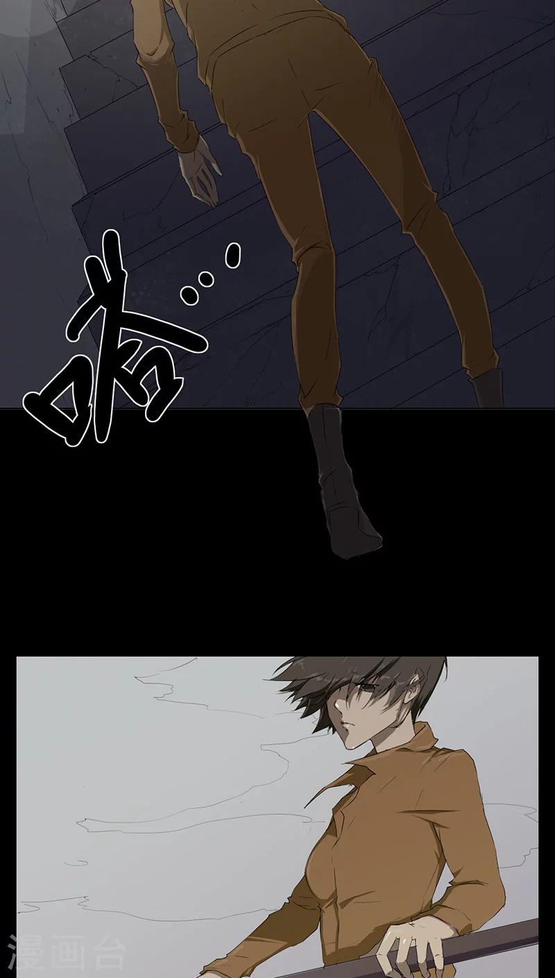 篱笆庄秘闻漫画,第8话2图