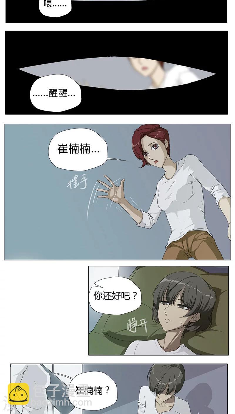 篱笆论坛漫画,第3话1图