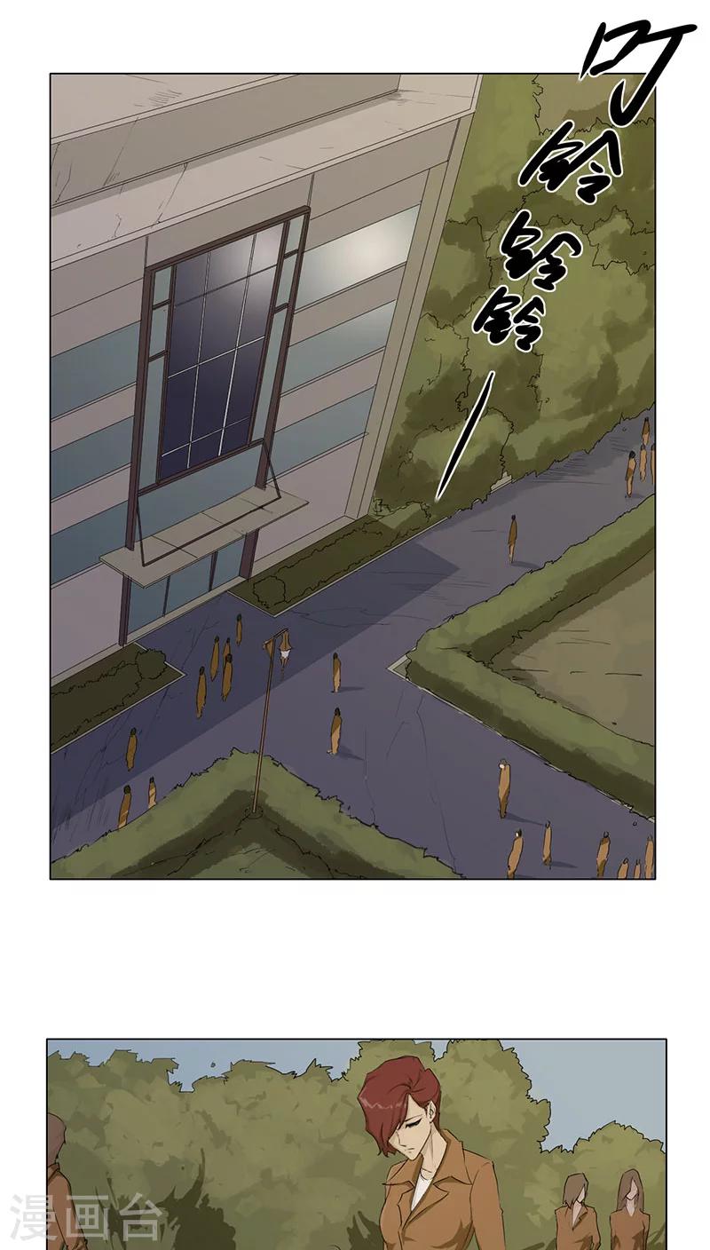 篱笆庄秘闻漫画,第8话2图