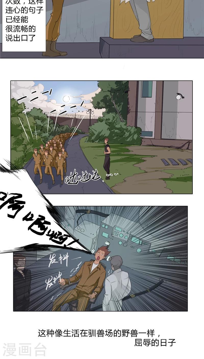 篱笆庄秘闻完整剧情漫画,第7话2图