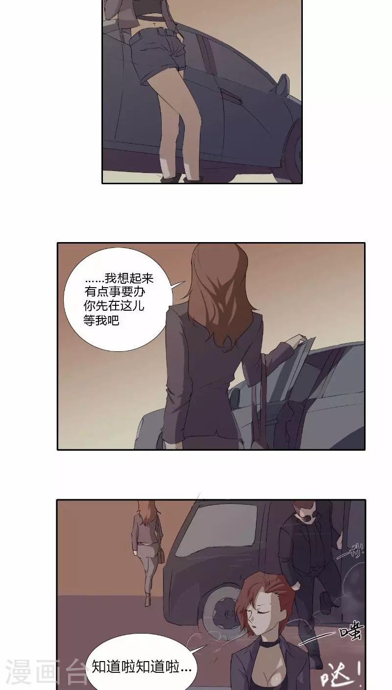 篱笆庄秘闻完整剧情漫画,第1话2图