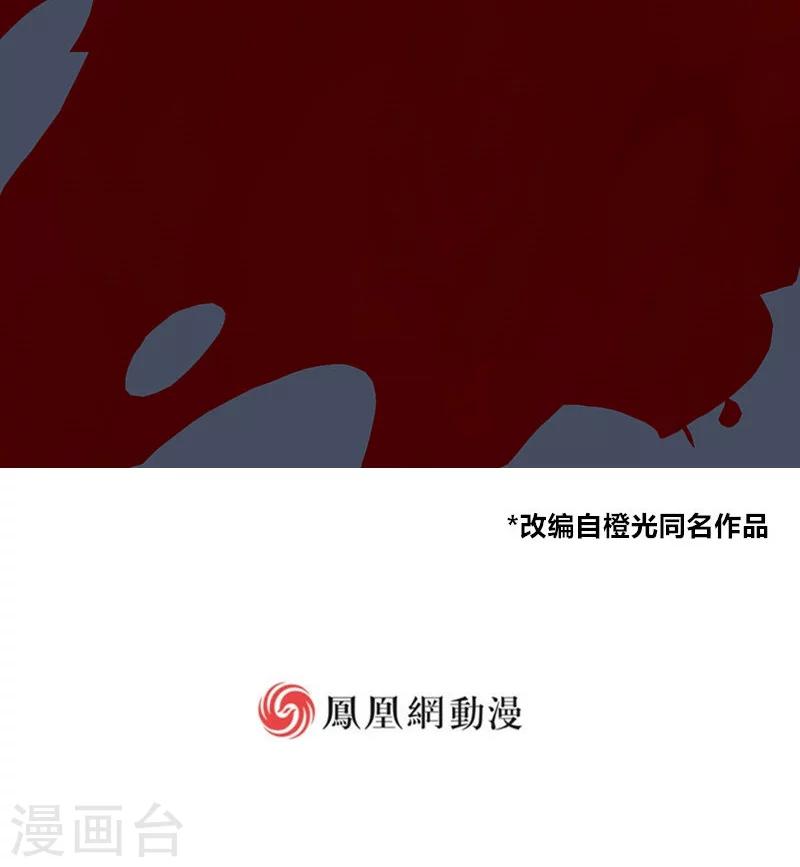 篱笆庄秘闻漫画,第8话1图