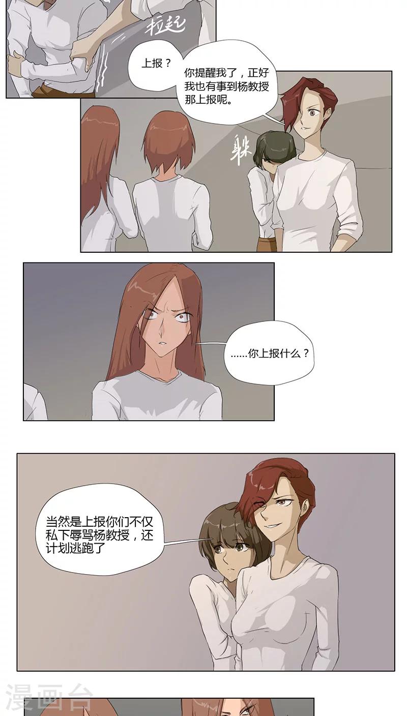 篱笆墙图片漫画,第3话1图