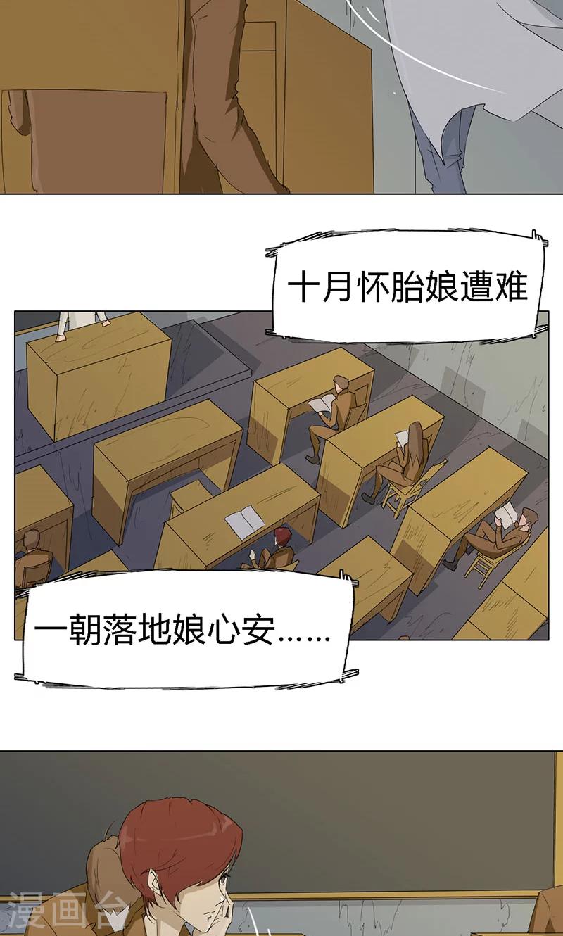 篱笆庄秘闻完整剧情漫画,最终话2图