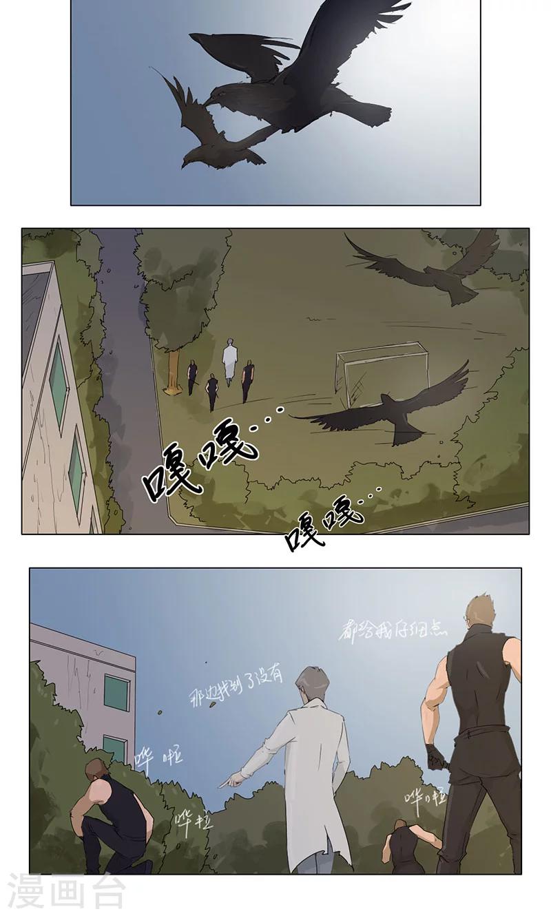 篱笆庄秘闻完整剧情漫画,最终话1图