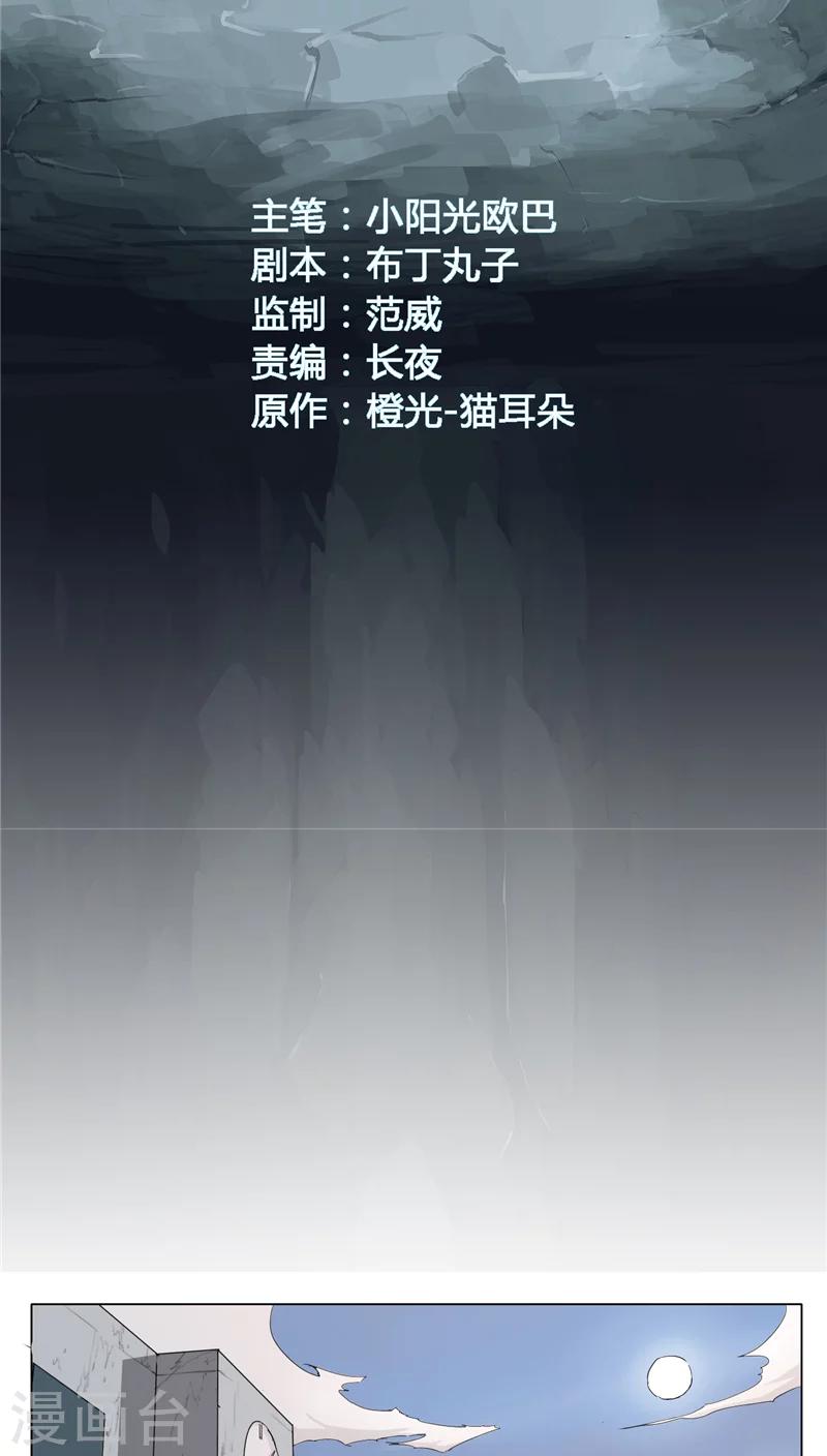 篱笆女人和狗歌曲漫画,第6话2图