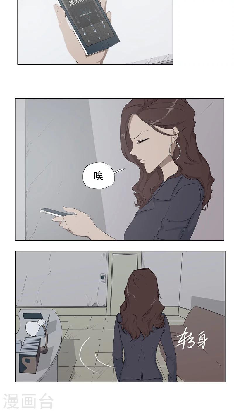 篱笆庄秘闻漫画,第8话2图
