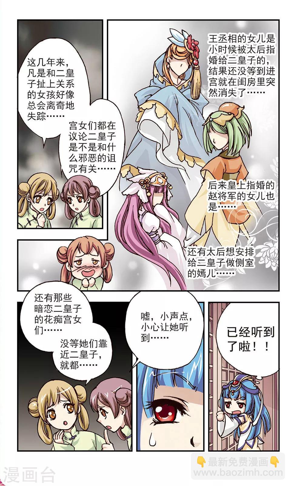 郎月婷电影漫画,第4话1图