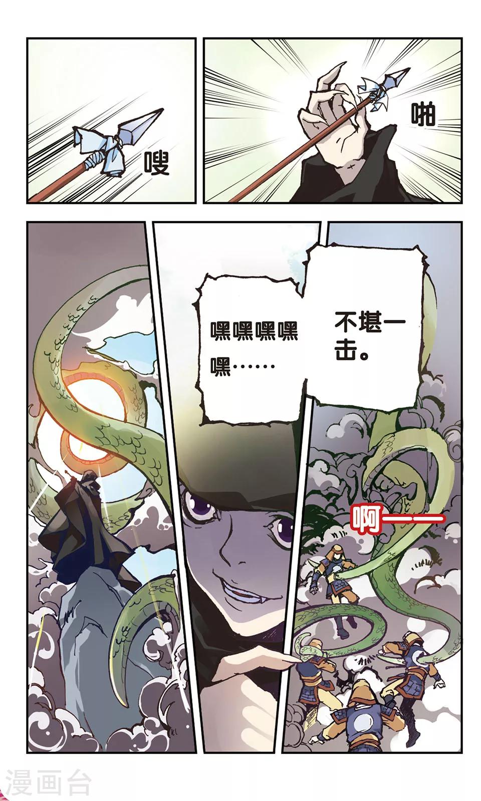 朗月清风形容什么样人漫画,第5话1图
