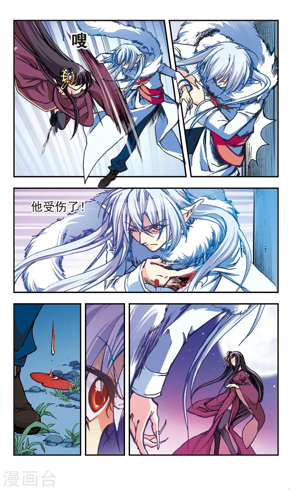朗悦公园府六期漫画,第9话2图