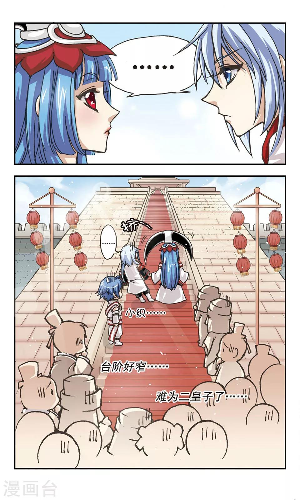 狼月飒漫画漫画,第2话2图