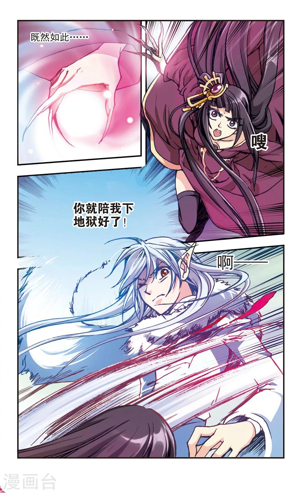 朗悦公园府六期漫画,第9话1图