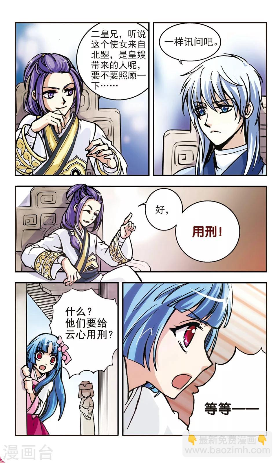 囊肿是一种什么病啊漫画,第8话1图