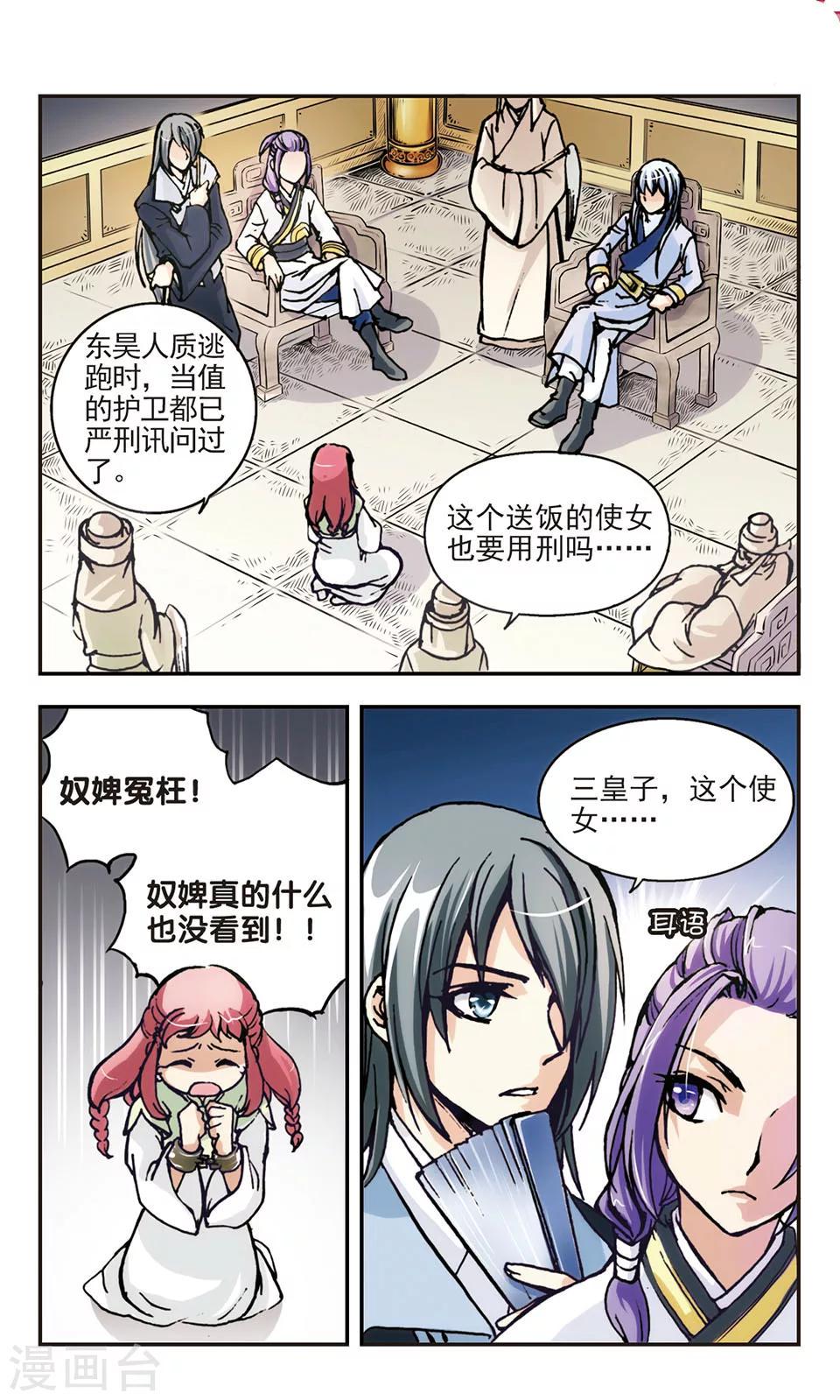 囊肿是一种什么病啊漫画,第8话2图