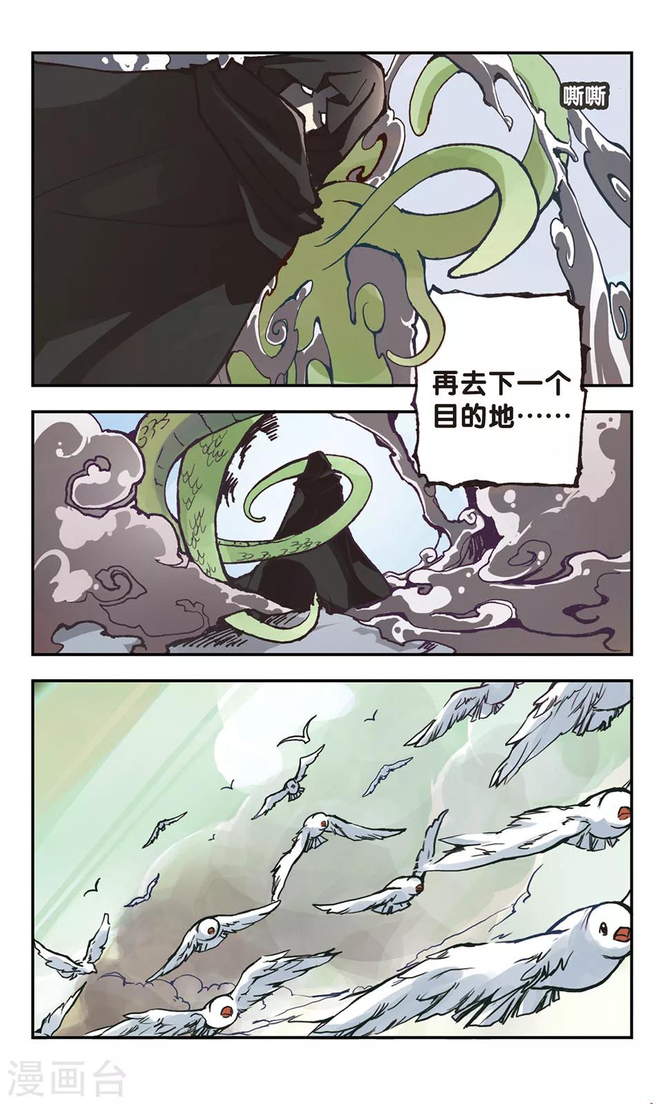 朗月清风形容什么样人漫画,第5话2图