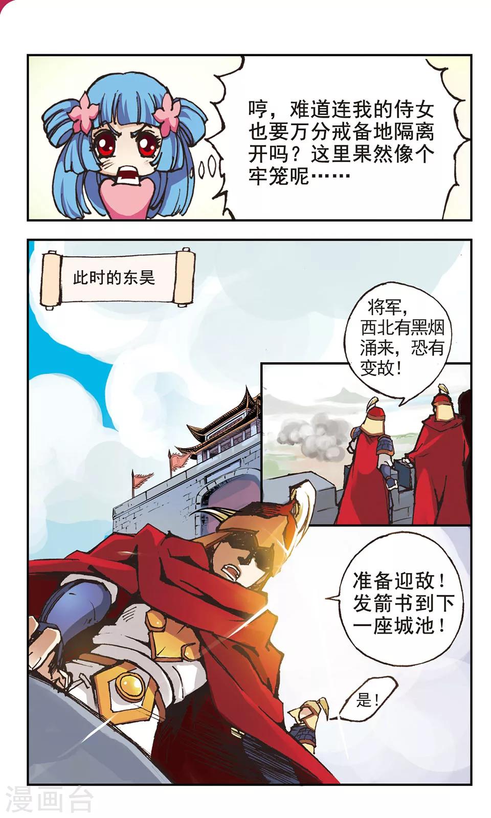 狼月钢化膜漫画,第5话1图