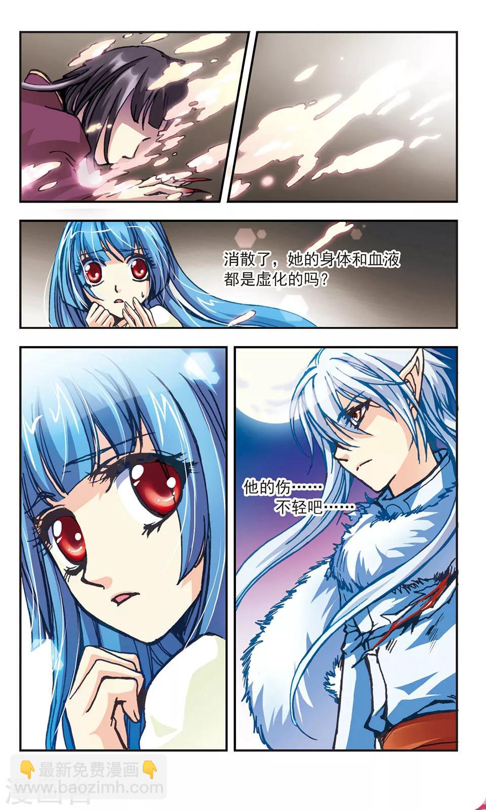 朗悦公园府六期漫画,第9话2图