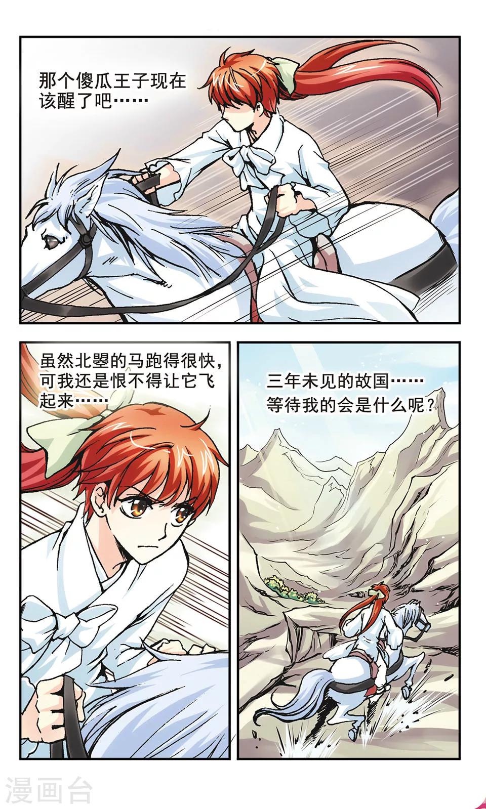 囊肿是一种什么病啊漫画,第8话2图