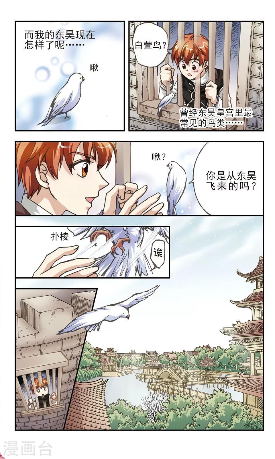 郎月婷比基尼漫画,第2话1图