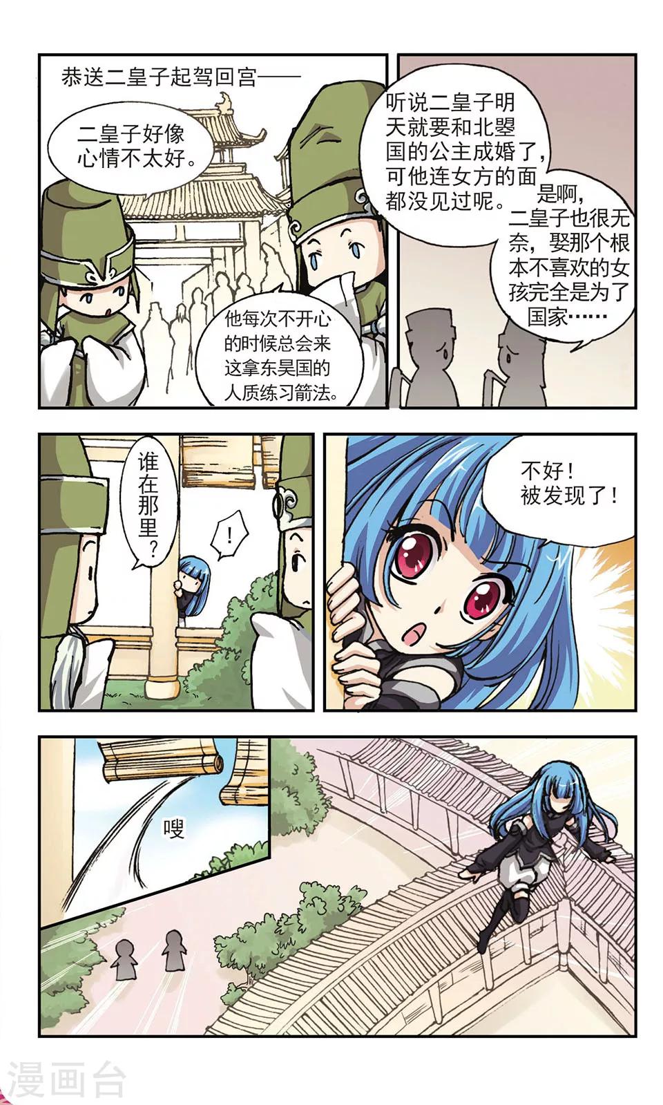 狼月工作室漫画,第1话1图